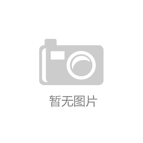 泉州市凯发工艺品有限公司被认定为高新技术企业